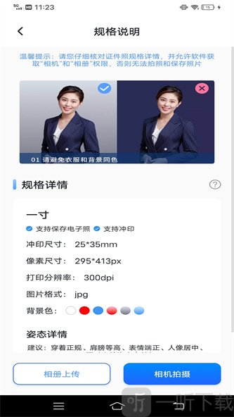 魔怔哥一秒开户籍软件下载2025