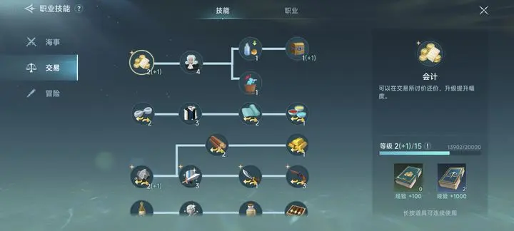 大航海时代传说下载国服
