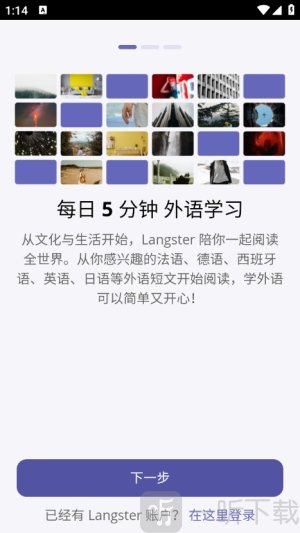 Langster安卓版下载