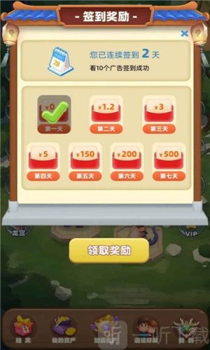 欢乐部落红包版最新下载
