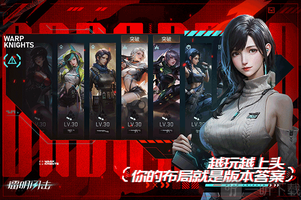 镭明闪击手游下载