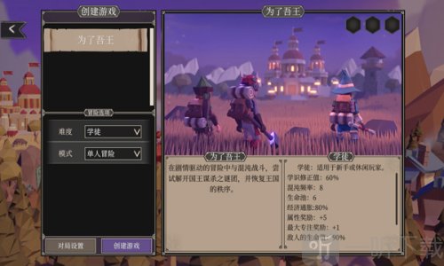 为了吾王手机版联机下载