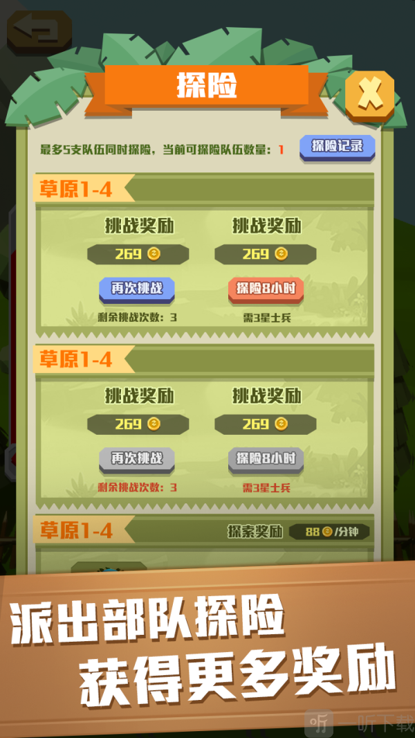 疯狂的野兽游戏免费下载