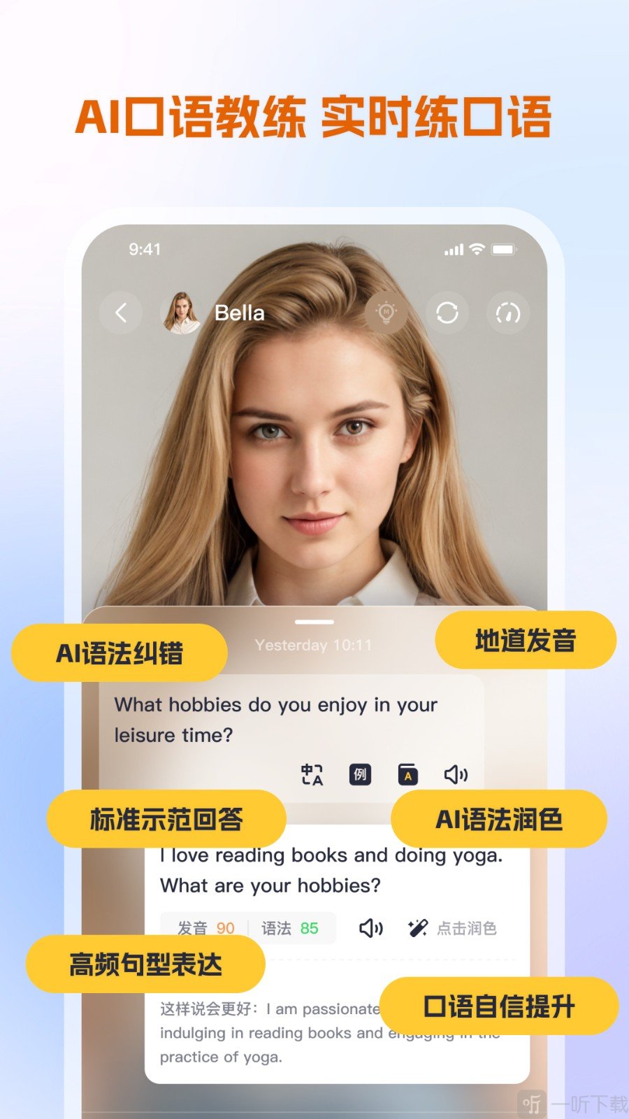 百晓通app免费版下载