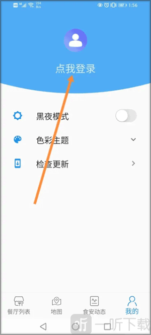重庆市阳光食品app下载