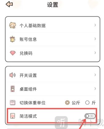 喵喵轻断食瘦身app安卓版下载