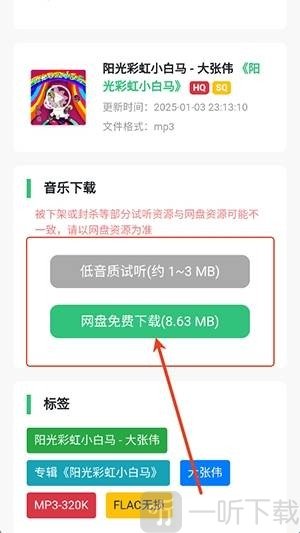 音乐魔石app手机版下载
