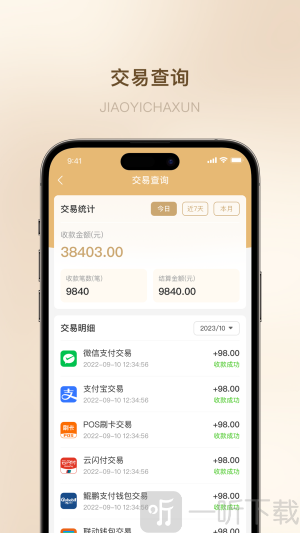 趣享家app下载