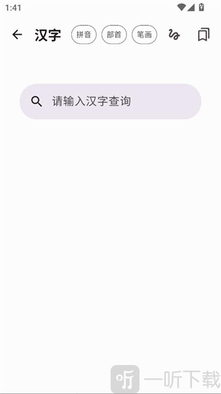 京墨app下载