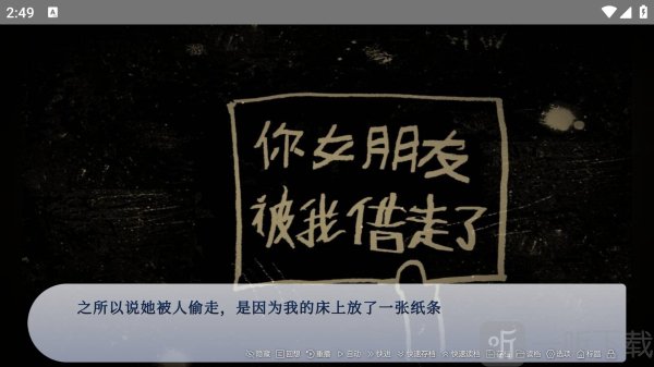 谁偷了我的女朋友游戏最新版