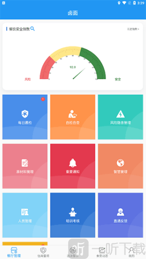 重庆市阳光食品app下载