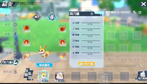 口袋新旅程游戏免费版下载