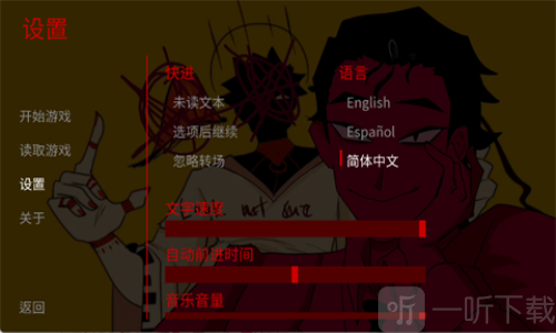 吃人天神下载手机版中文