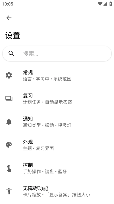 学习记忆卡app最新版下载