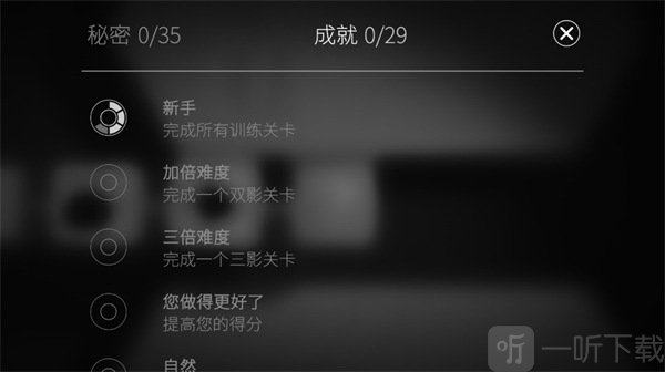 投影寻真中文版下载