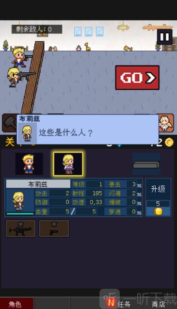 小小像素守卫免费下载