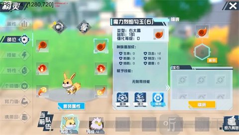 口袋新旅程游戏免费版下载