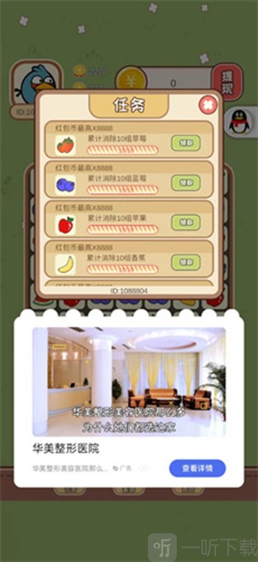 精灵日记手机版安卓下载