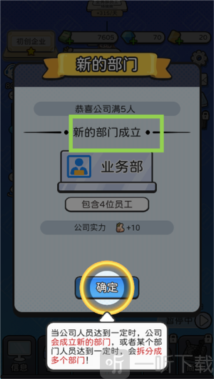董事长模拟器手机版折相思下载