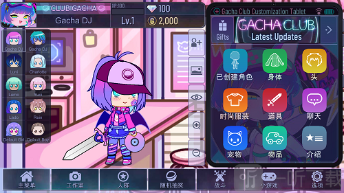 gacha cute下载最新版本