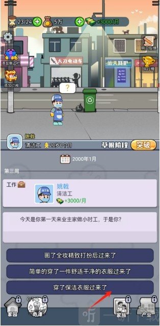 命运之王免广告下载