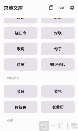 京墨app下载