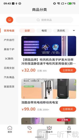 欧客甄选app下载
