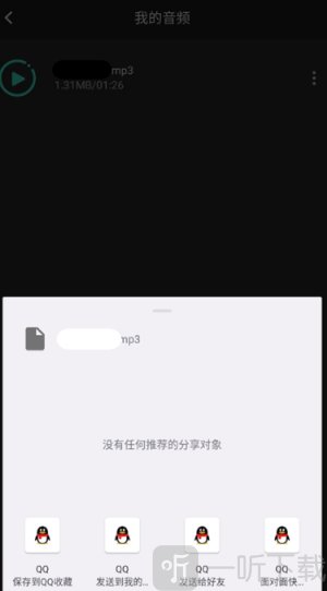 音频提取管家app最新版下载