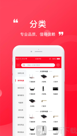臻赶买app下载