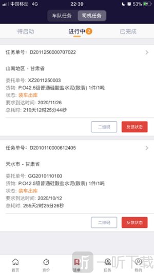 万路通app下载最新版本安装