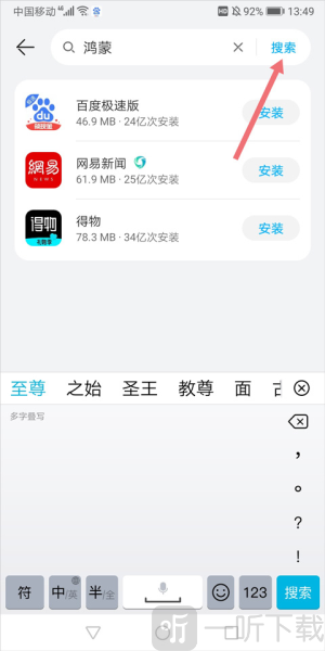 华为应用市场鸿蒙版下载