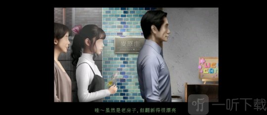 翌日鬼字之屋汉化版