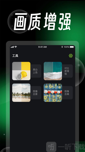 蛋糕云修app下载