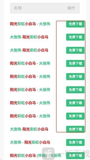 音乐魔石app手机版下载