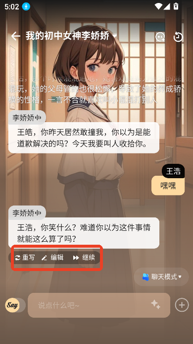 saylo聊天软件下载