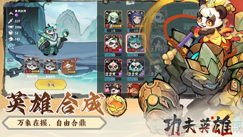 功夫英雄游戏手机版下载