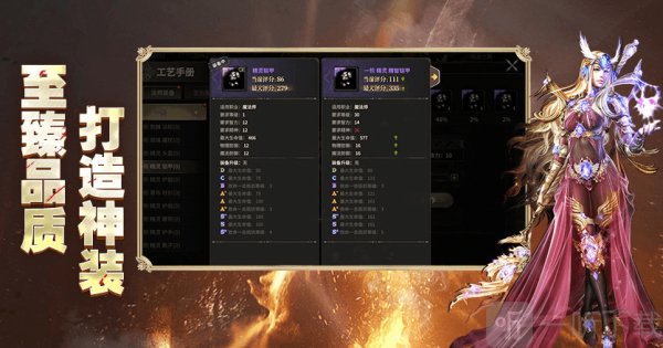 奇迹世界起源下载安装最新版