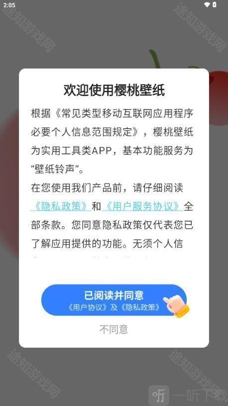 樱桃壁纸最新版下载