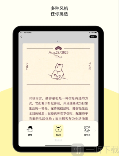 排版小动物软件下载免费