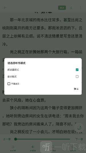 西西小屋小说app最新版下载
