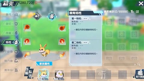 口袋新旅程游戏免费版下载