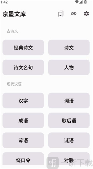 京墨app下载