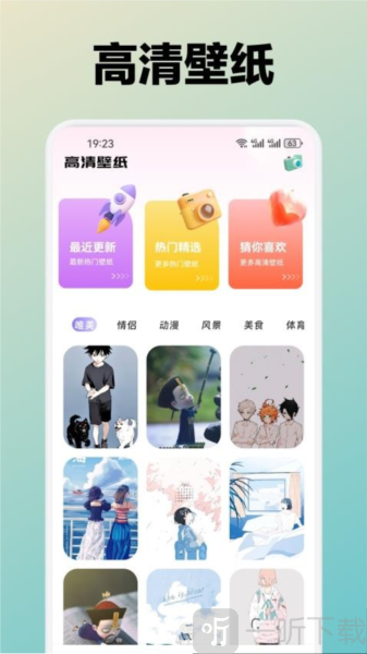 月兔壁纸app安卓版下载
