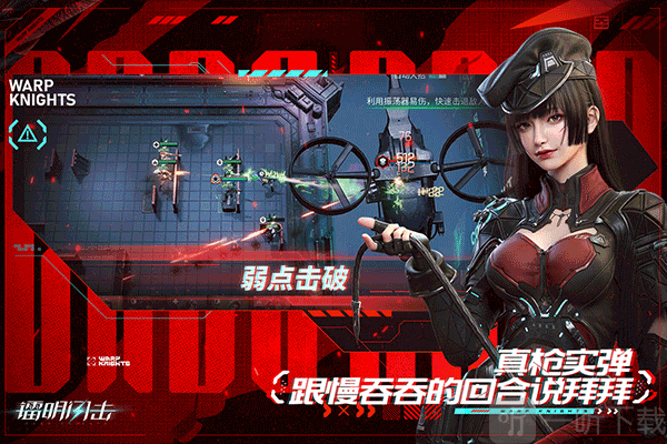 镭明闪击手游下载