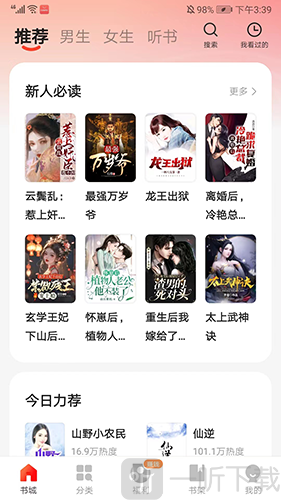 阅瓣免费阅读最新版免费下载