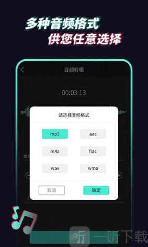 音频提取管家app最新版下载
