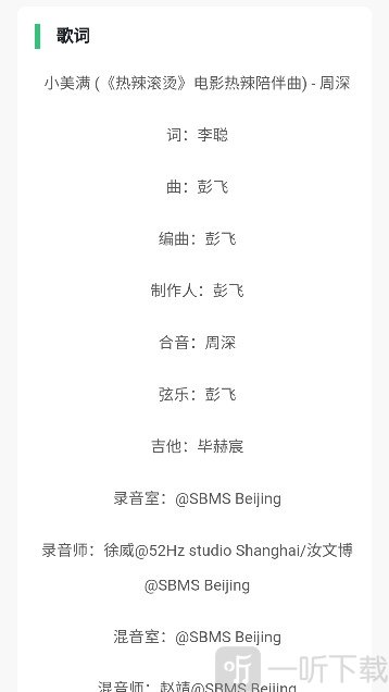 音乐魔石app手机版下载