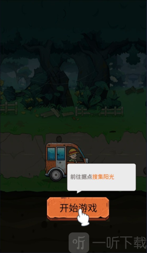 植物进化游戏下载