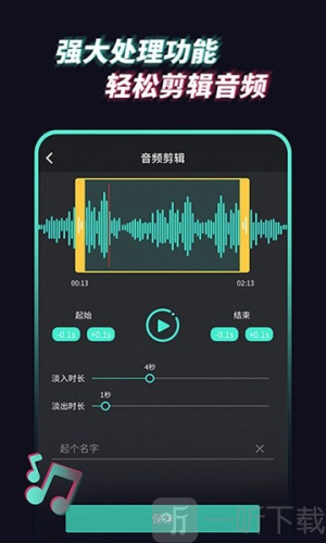 音频提取管家app最新版下载