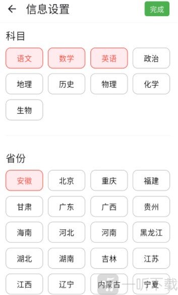 高考真题库免费下载